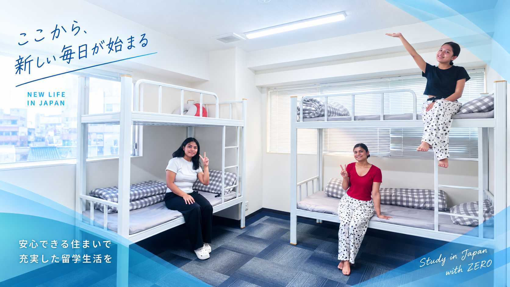 ZERO日本語学校 住まいサポート