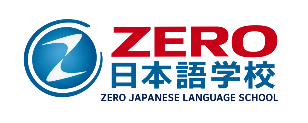 ZERO日本語学校